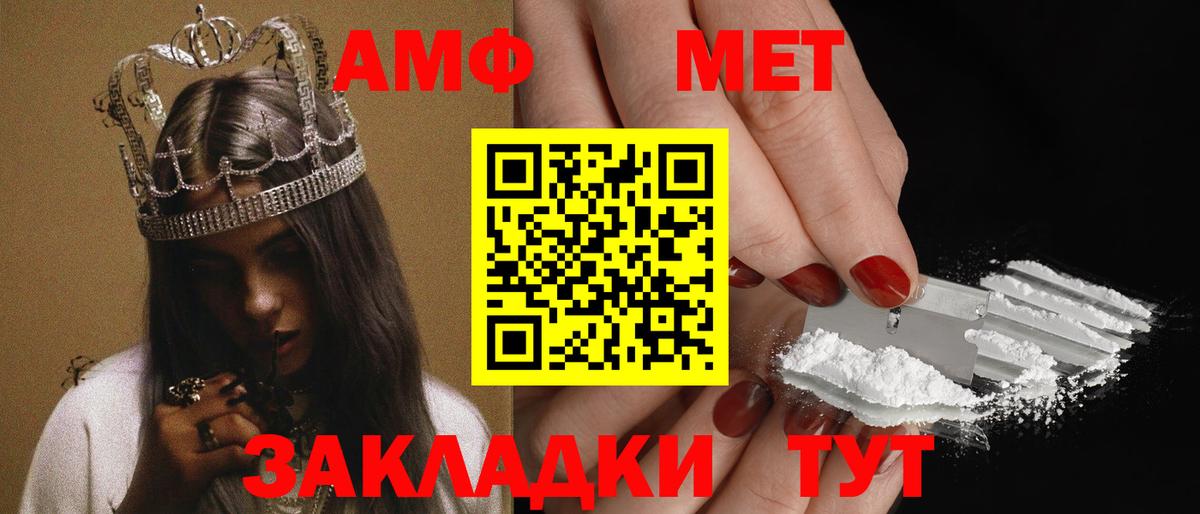 Амфетамин VHQ Кемерово