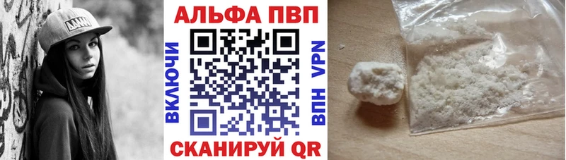 A-PVP кристаллы  Кемерово 