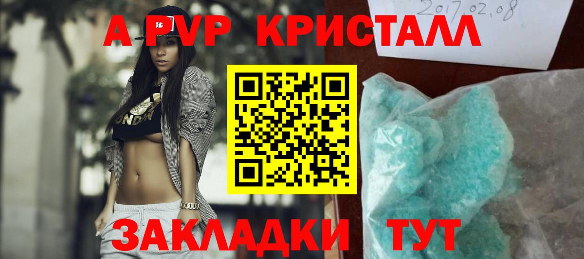 Alfa_PVP крисы CK Кемерово