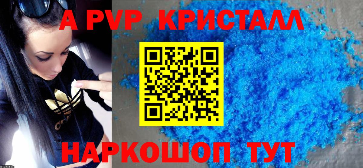 Альфа ПВП  Alpha PVP СК КРИС  Вход с VPN  Кемерово  Alfa_PVP VHQ  Alfa_PVP Crystall 