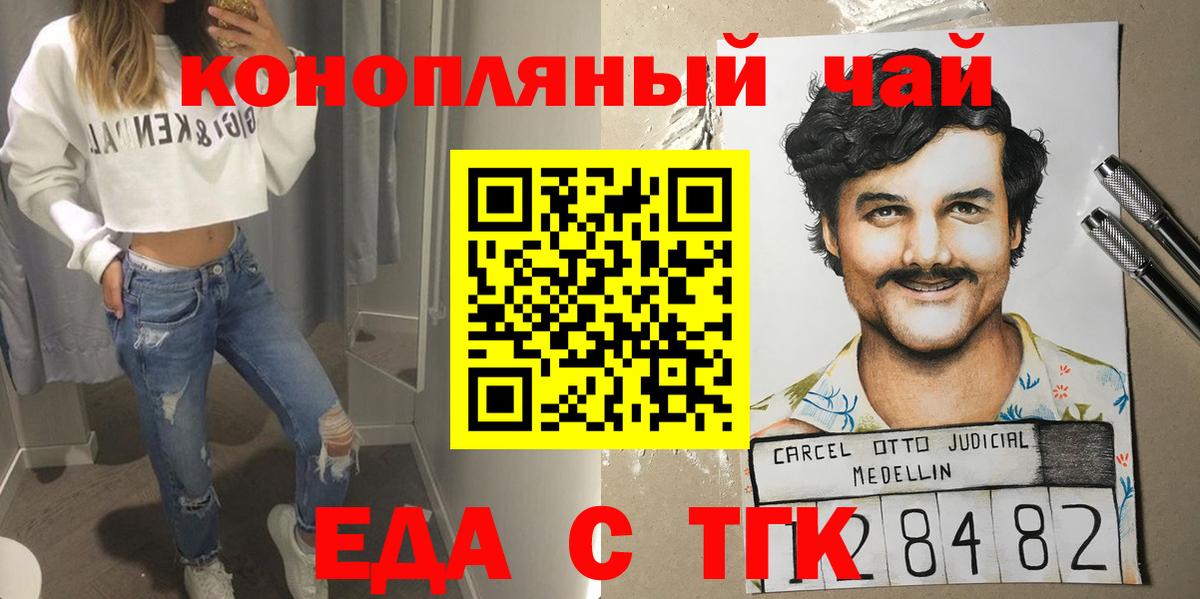 Canna-Cookies конопля  Вход с VPN  Кемерово 