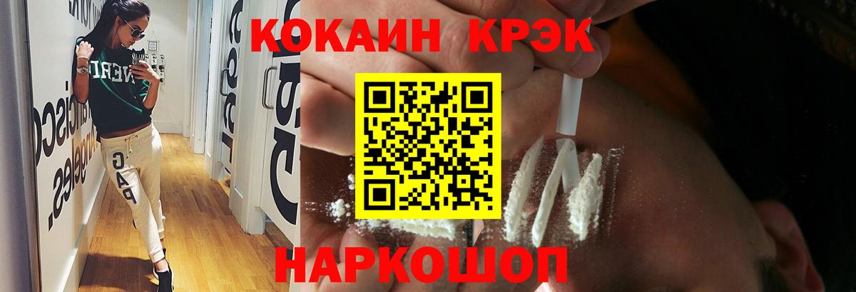 Кокаин Эквадор Кемерово
