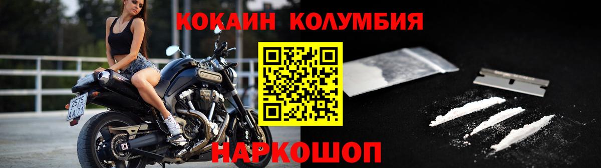 Кокаин Боливия  Кемерово  COCAIN Перу 