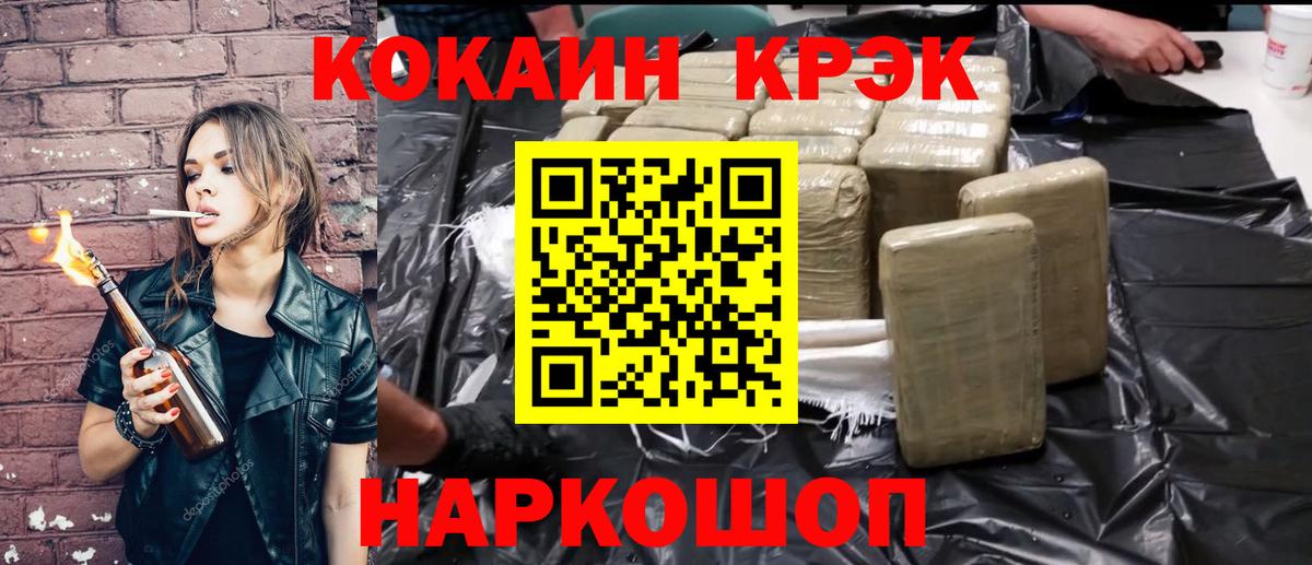 Cocaine 97% Кемерово