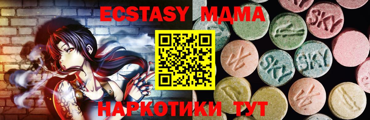 ЭКСТАЗИ 280 MDMA  ЭКСТАЗИ  Ecstasy louis Vuitton  Кемерово 