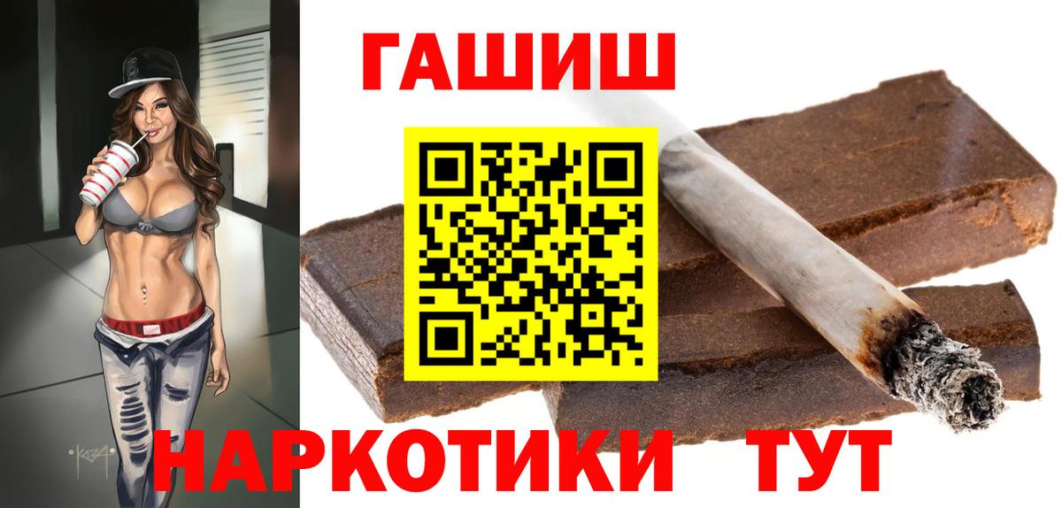 ГАШИШ  Гашиш VHQ  Вход с VPN  ГАШИШ ice o lator  Кемерово 