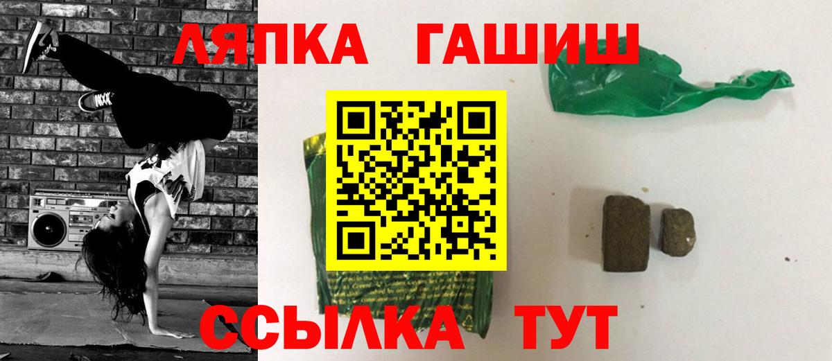 ГАШИШ Premium Кемерово