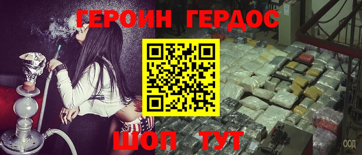 Героин герыч Кемерово