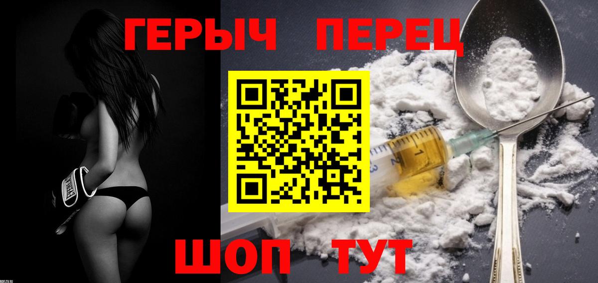 Героин белый Кемерово