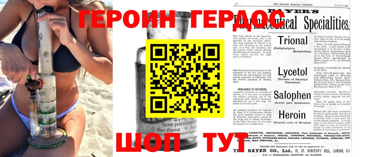Кемерово  Героин Афган  Вход с VPN 