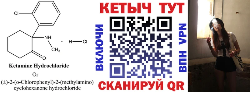 ссылка на мегу ТОР даркнет сайт Кемерово Кетамин ketamine
