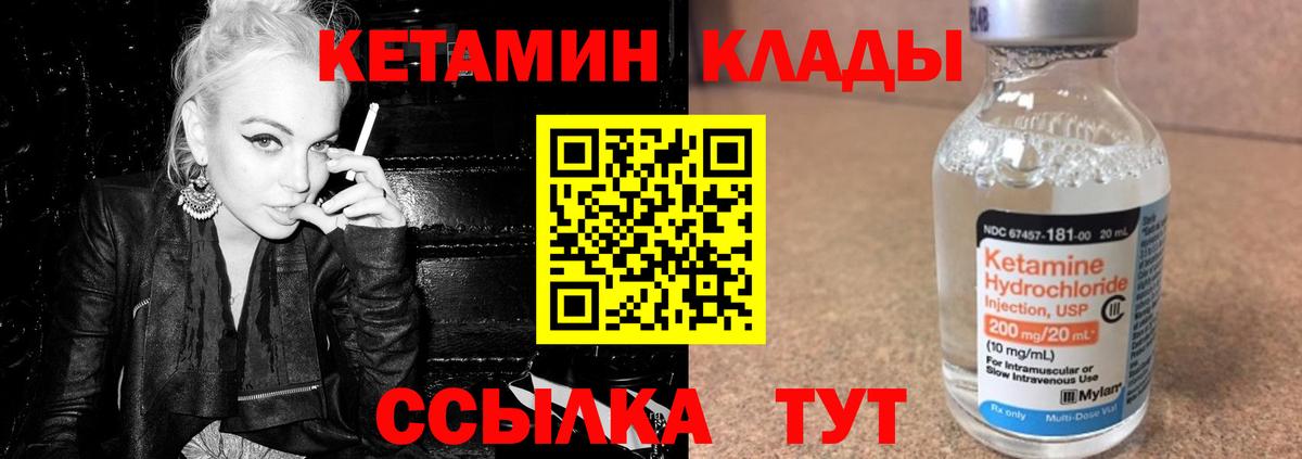 Кетамин ketamine Кемерово