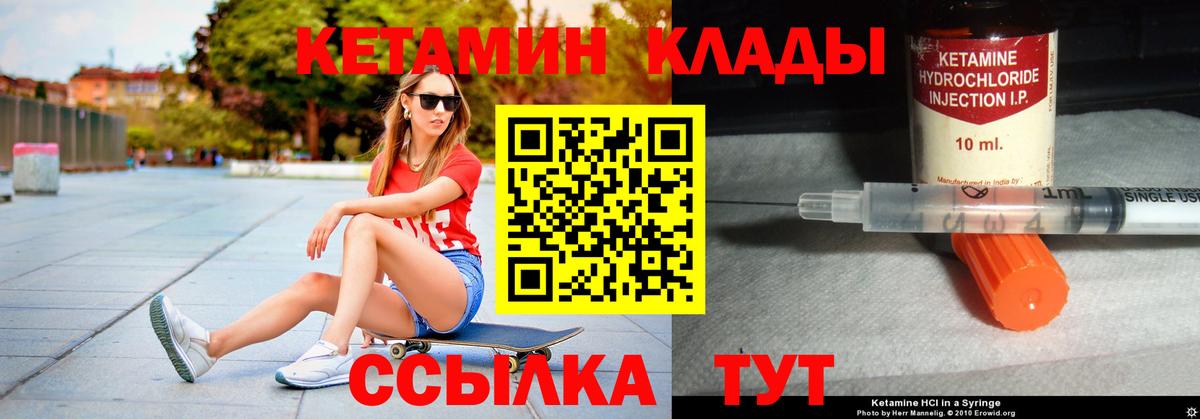 КЕТАМИН ketamine  Вход с VPN  Кемерово  OMG   КЕТАМИН VHQ 