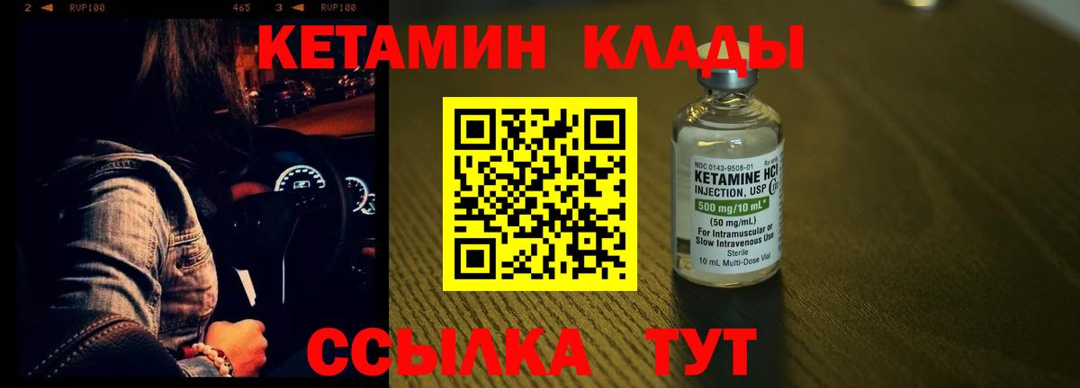Кетамин VHQ Кемерово