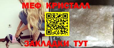 меф Апшеронск