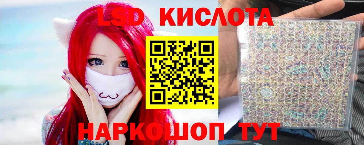 ЛСД экстази  Вход с VPN  Кемерово  Лсд 25 экстази ecstasy  ЛСД экстази ecstasy 