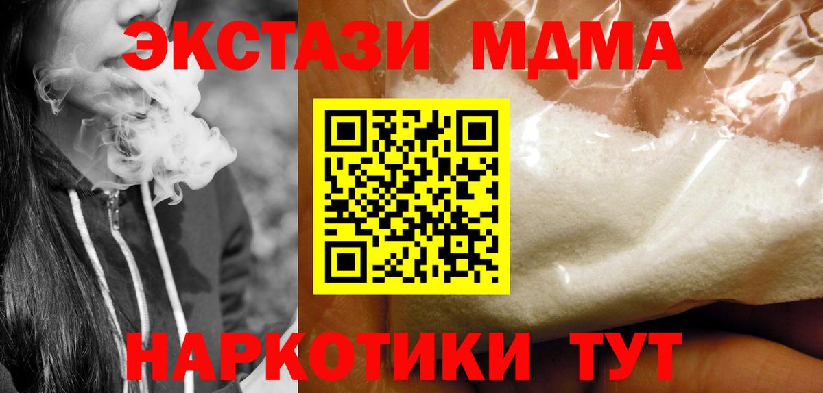 MDMA VHQ  Вход с VPN  MDMA молли  MDMA  Кемерово 