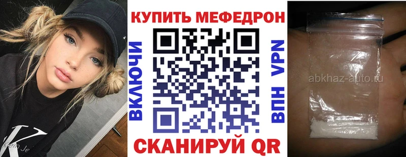 Мефедрон мяу мяу Кемерово