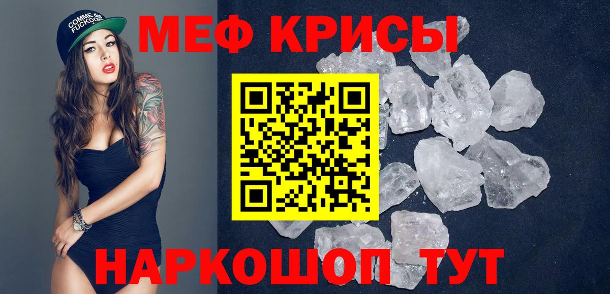 Кемерово  Меф  Вход с VPN  МЯУ-МЯУ mephedrone 