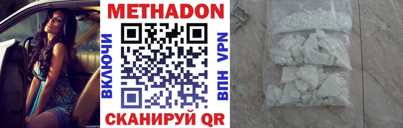 Метадон мёд Кемерово