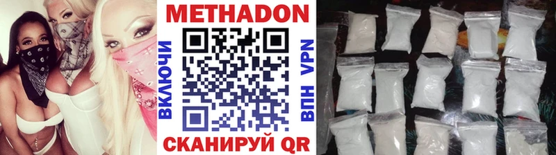 МЕТАДОН белоснежный  Кемерово 