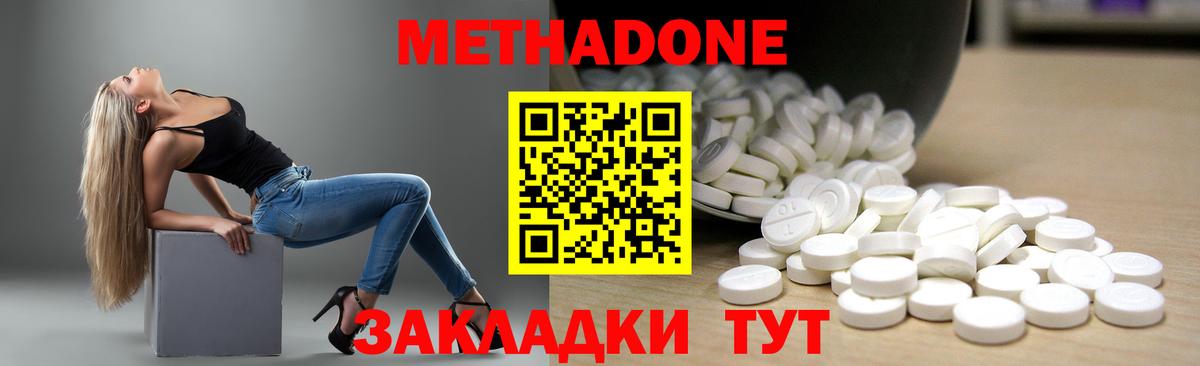 Метадон кристалл  МЕТАДОН белоснежный  Вход с VPN  Кемерово 