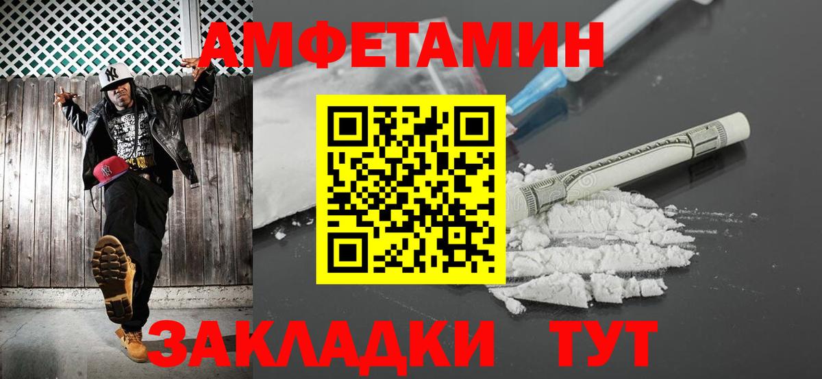 Кемерово  Метамфетамин винт  Вход с VPN 