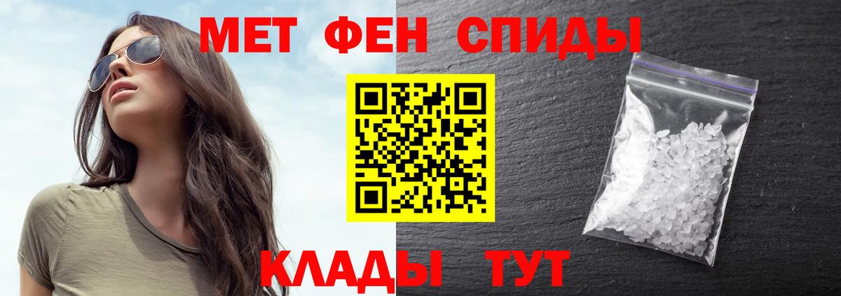Первитин Methamphetamine Кемерово