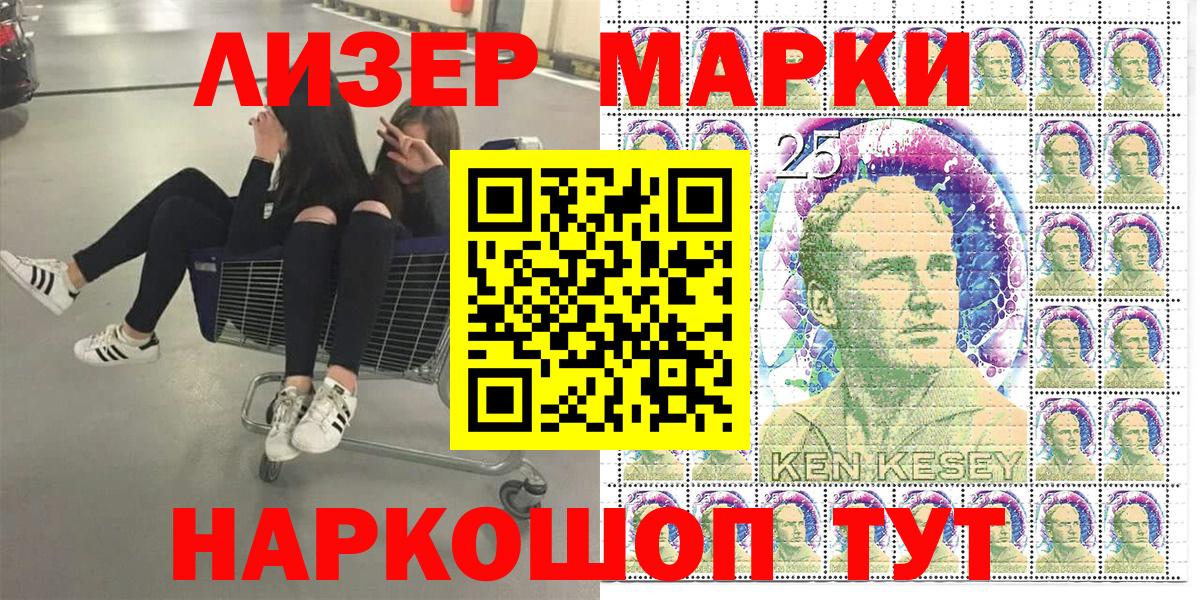 Марки 25I-NBOMe  Кемерово  Марки NBOMe 1,8мг 