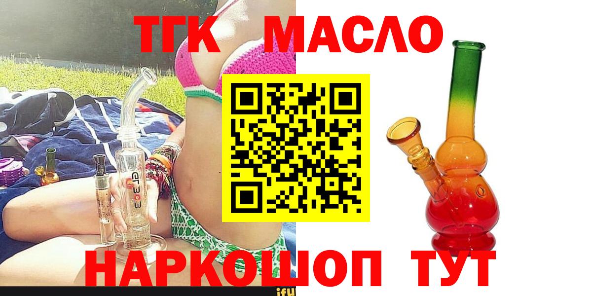 Дистиллят ТГК концентрат Кемерово