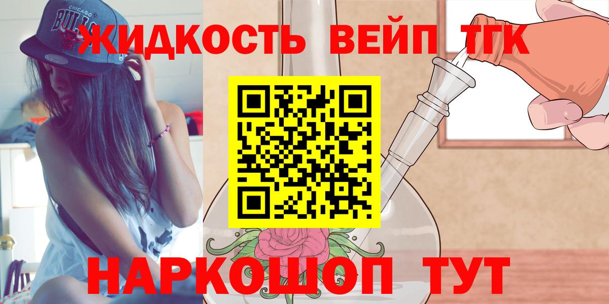 Дистиллят ТГК жижа  наркота  Кемерово 