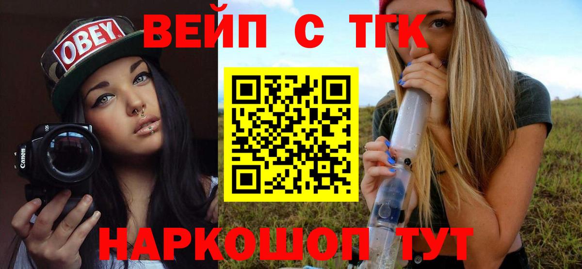 Дистиллят ТГК концентрат  Вход с VPN  Кемерово  ТГК жижа 