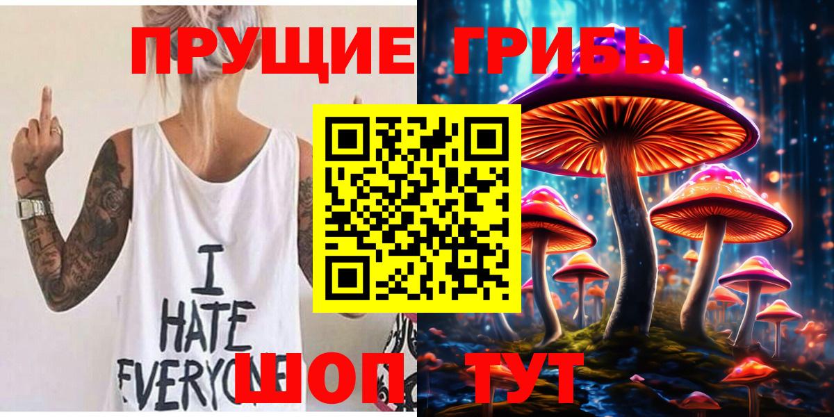 Псилоцибиновые грибы GOLDEN TEACHER  Кемерово 